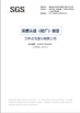 La CINA Zhejiang Lanwei Packaging Technology Co., Ltd. Certificazioni